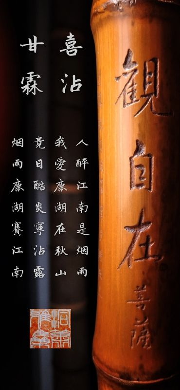 20201121 Misty Rain in Luk Wu 鹿湖簫叙 喜遇甘霖