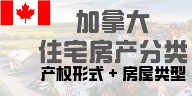 多伦多地产经纪 Suning Jiang 加华房产 Suning Canada
多伦多房产经纪 Suning Jiang 加华房产 Suning Canada