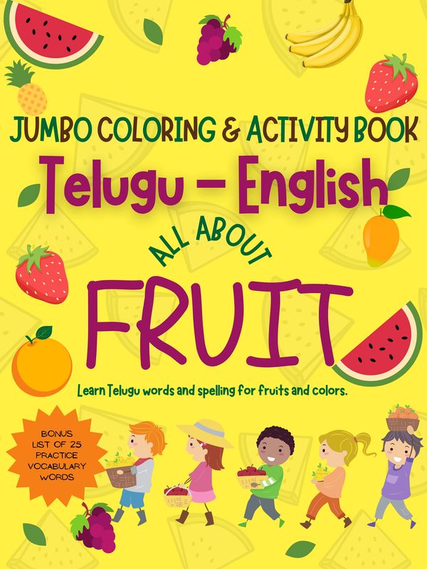 Telugu fruit coloring book cover