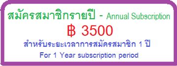 Less than 10 Baht per day for a full year of listing with direct customer contact.