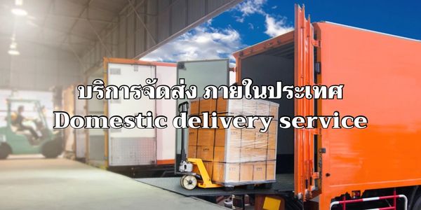 Orange trucks being loaded with boxes for domestic delivery service.