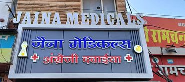 Signboard of Jaina Medicals pharmacy with Hindi and English text.