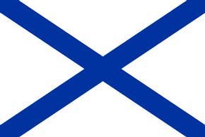 Андреевский флаг