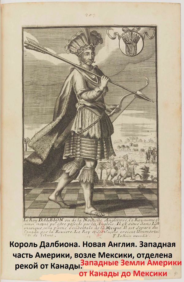 Царь Америки