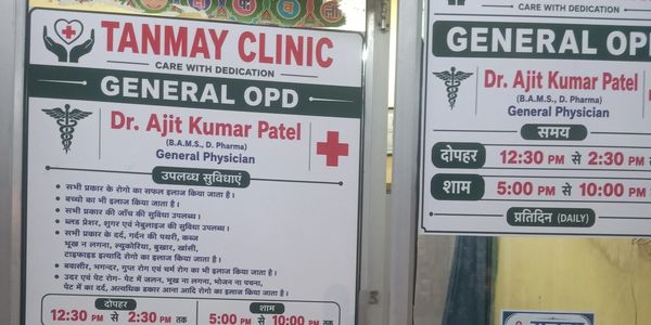 Tanmay Clinic General OPD entrance and clinic signboard in Khora Colony, Ghaziabad.