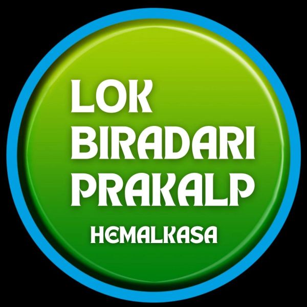 Logo of Lok Biradari Prakalp Hemalkasa.