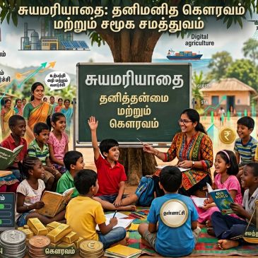 Classroom scene discussing self-reliance and economy in Tamil.