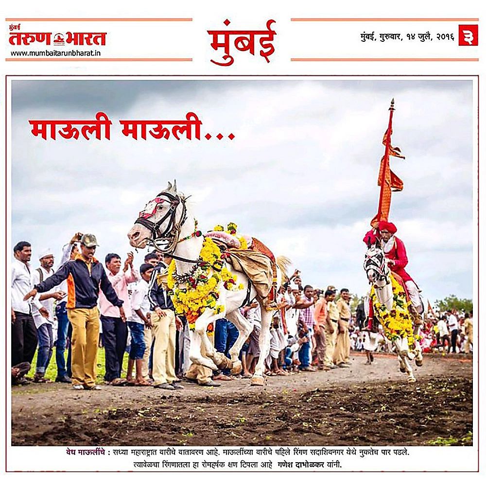 Dabholkar Ganesh Photography - Tarun Bharat Mumbai Newspaper - 14th July 2016