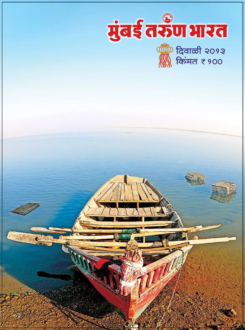 Dabholkar Ganesh Photography - Coverpage of Mumbai Tarun Bharat Diwali Magazine 2013