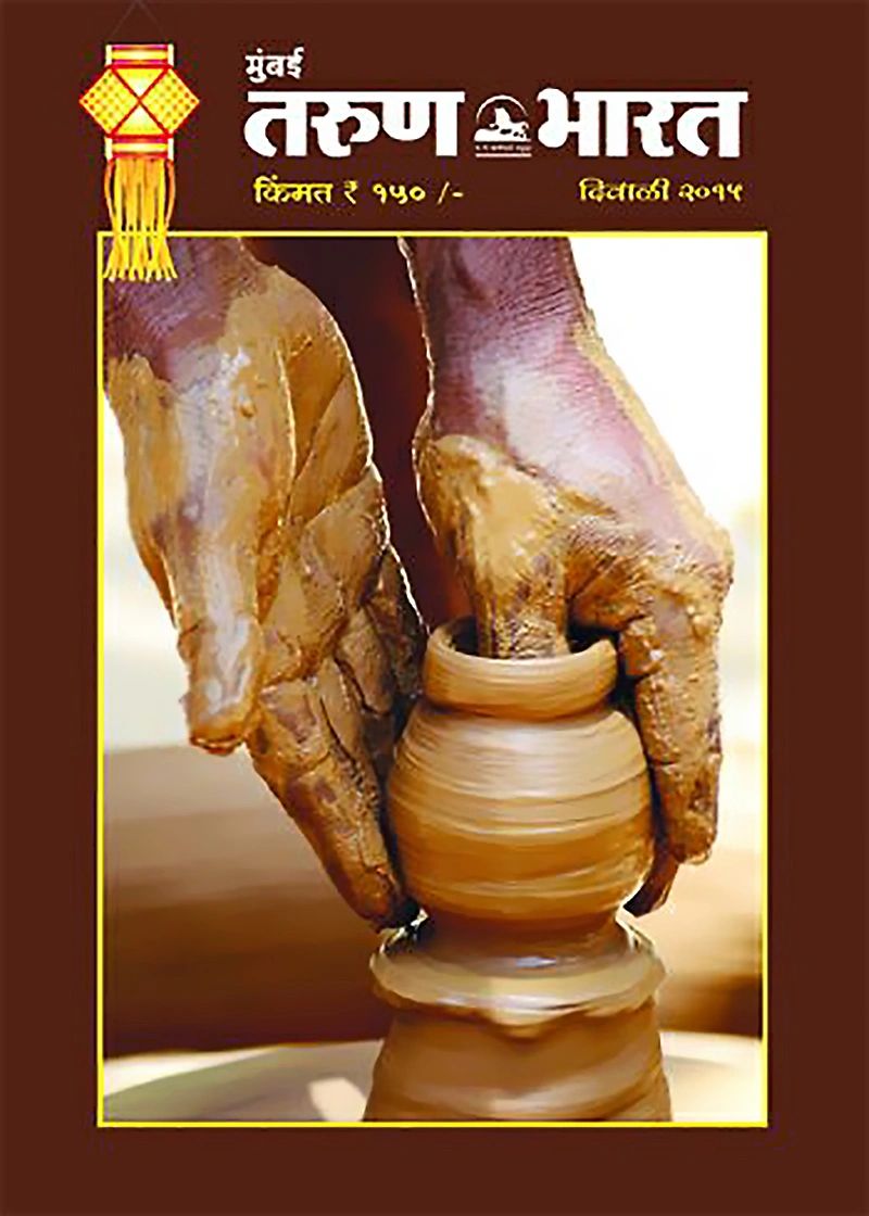 Dabholkar Ganesh Photography - Coverpage of Mumbai Tarun Bharat Diwali Magazine 2015