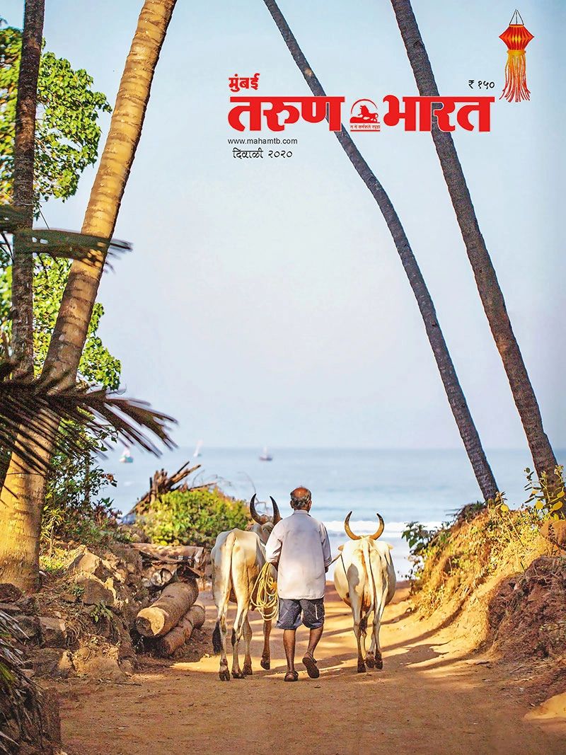 Dabholkar Ganesh Photography - Coverpage of Mumbai Tarun Bharat Diwali Magazine 2019