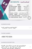 مسقط، البريمي ، لوى ، ضنك