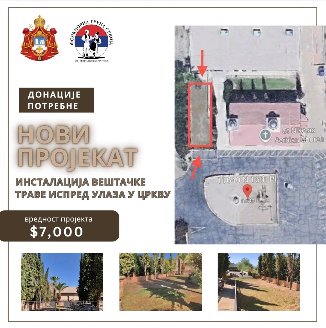 Donation needed for artificial grass installation project at church entrance.