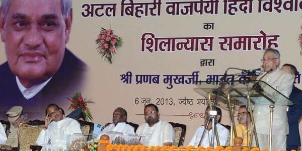 atal bihari vajpayee hindi vishwavidyalaya
