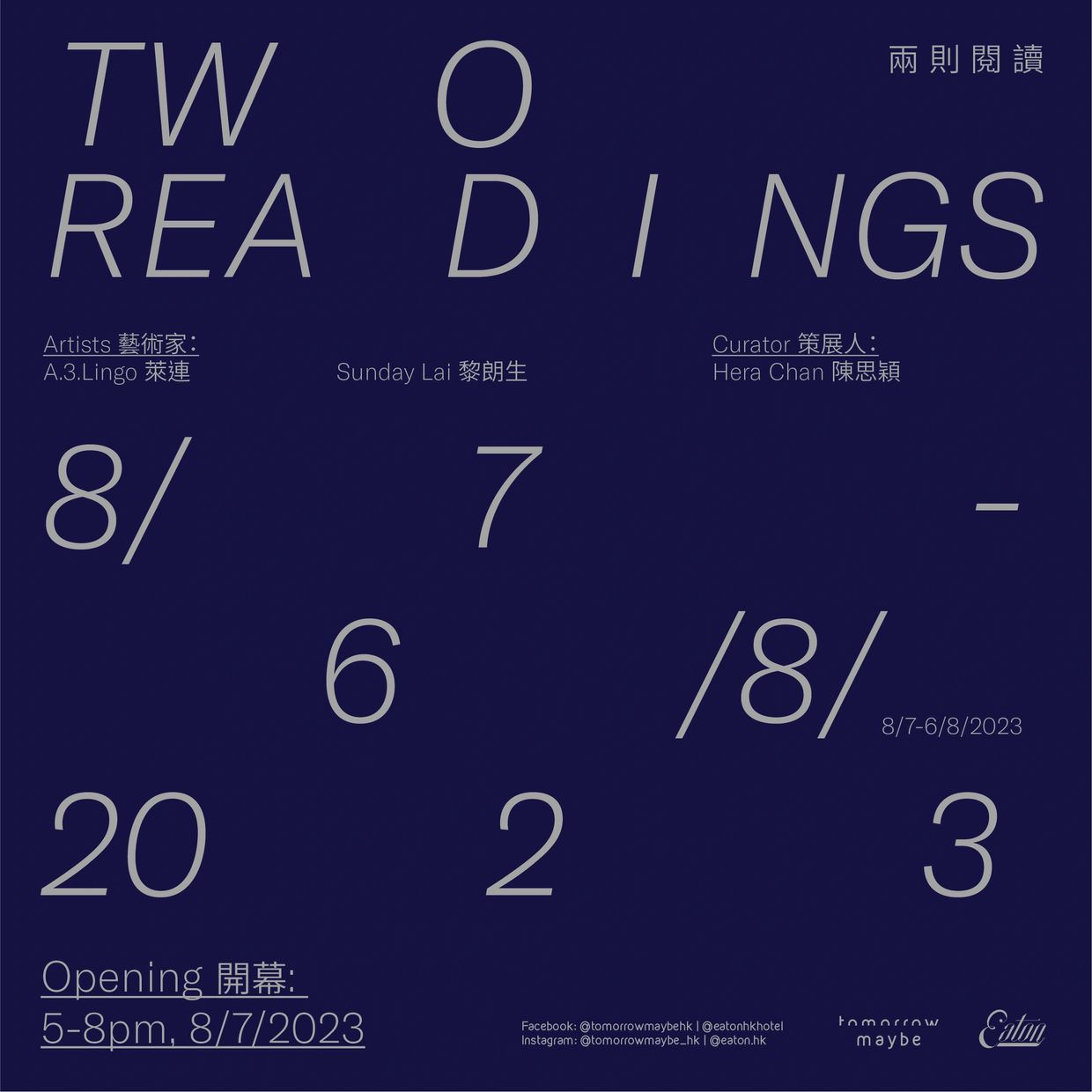 Poster for 'Two Readings' art exhibition, August 7 to 6, 2023.