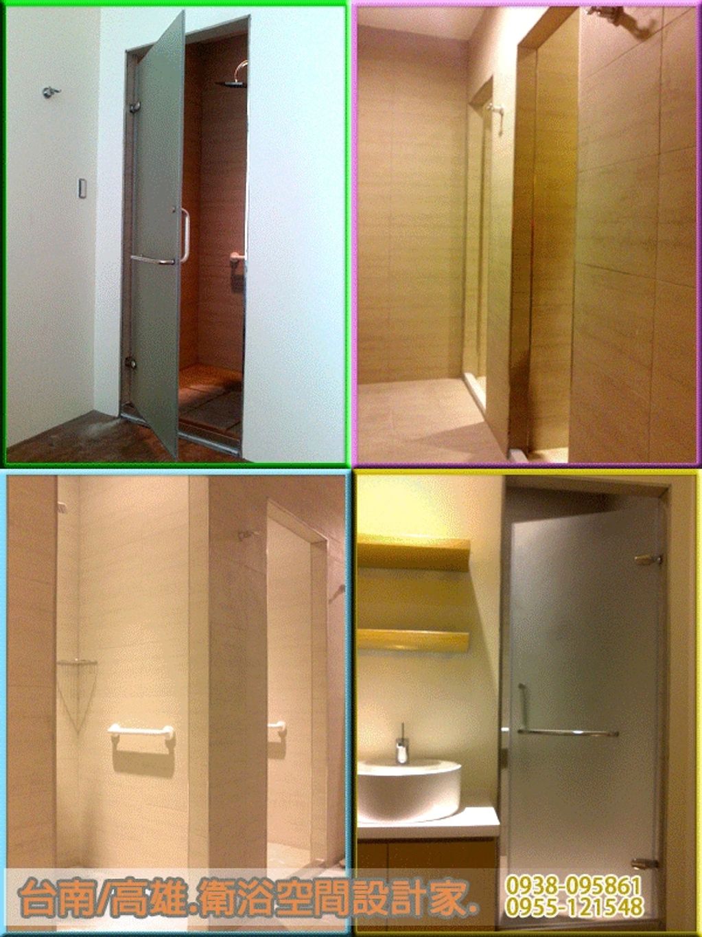 台南 高雄 淋浴拉門 搗擺隔間 工廠直營 一通電話 免費估價 廠商推薦搗擺隔間/商業空間/浴廁隔間/工廠廁所隔間/輕隔間/公共廁所搗擺隔間
乾溼分離/淋浴拉門/有框式拉門/簡框式拉門/無框式拉門