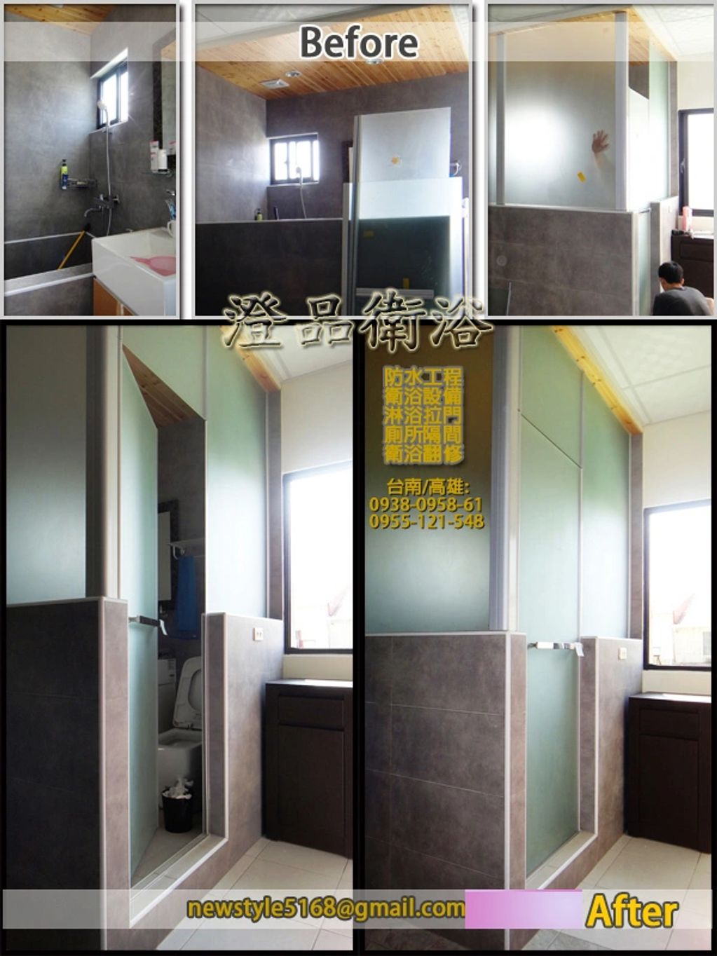 台南 高雄 淋浴拉門 搗擺隔間 工廠直營 一通電話 免費估價 廠商推薦搗擺隔間/商業空間/浴廁隔間/工廠廁所隔間/輕隔間/公共廁所搗擺隔間
乾溼分離/淋浴拉門/有框式拉門/簡框式拉門/無框式拉門
