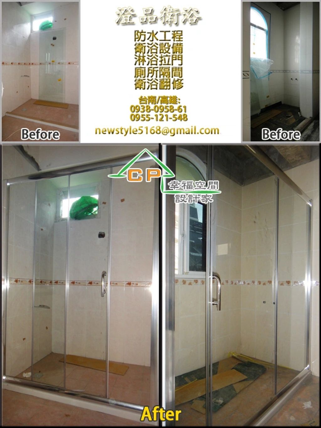 台南 高雄 淋浴拉門 搗擺隔間 工廠直營 一通電話 免費估價 廠商推薦搗擺隔間/商業空間/浴廁隔間/工廠廁所隔間/輕隔間/公共廁所搗擺隔間
乾溼分離/淋浴拉門/有框式拉門/簡框式拉門/無框式拉門