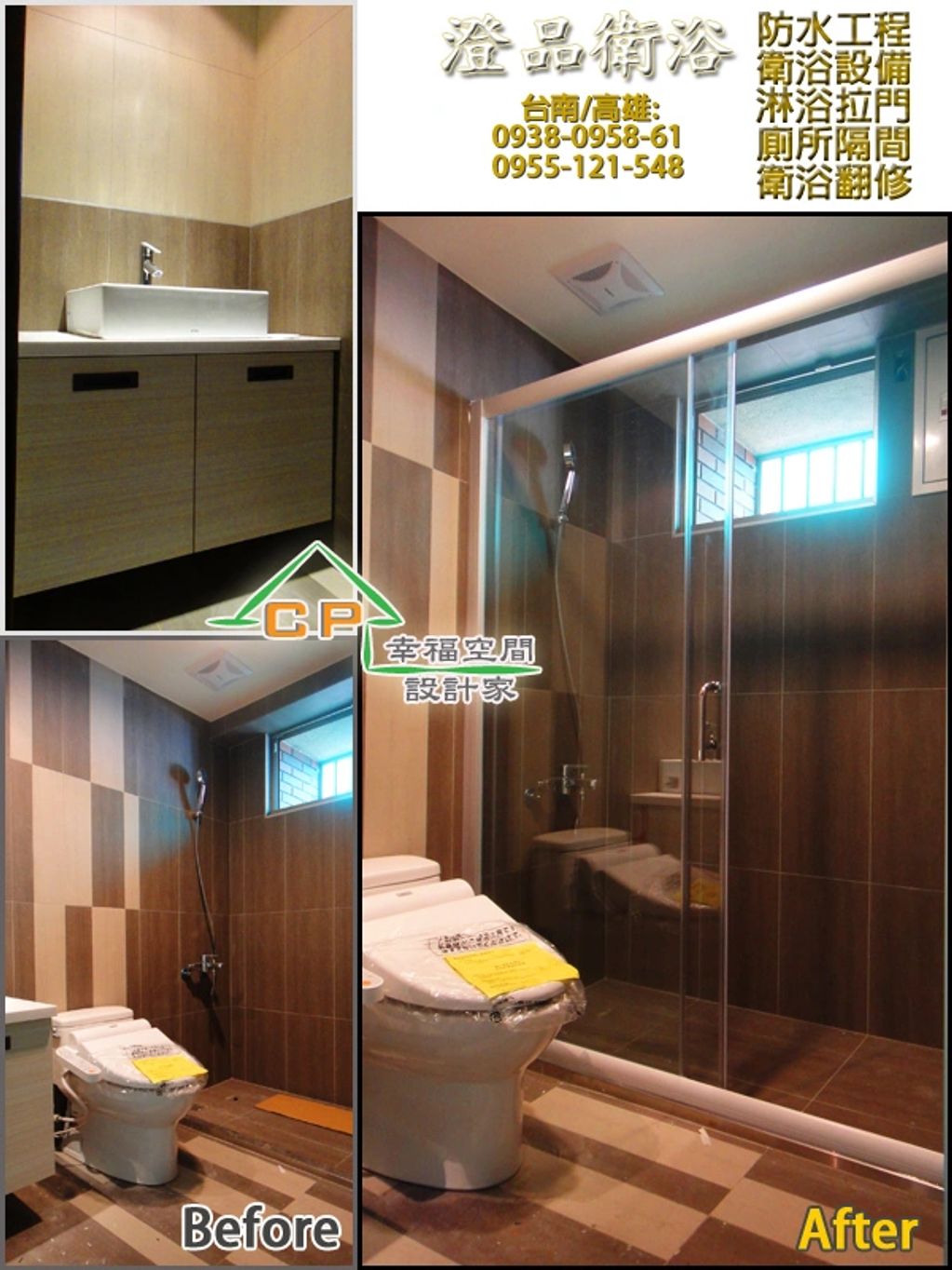 台南 高雄 淋浴拉門 搗擺隔間 工廠直營 一通電話 免費估價 廠商推薦搗擺隔間/商業空間/浴廁隔間/工廠廁所隔間/輕隔間/公共廁所搗擺隔間
乾溼分離/淋浴拉門/有框式拉門/簡框式拉門/無框式拉門