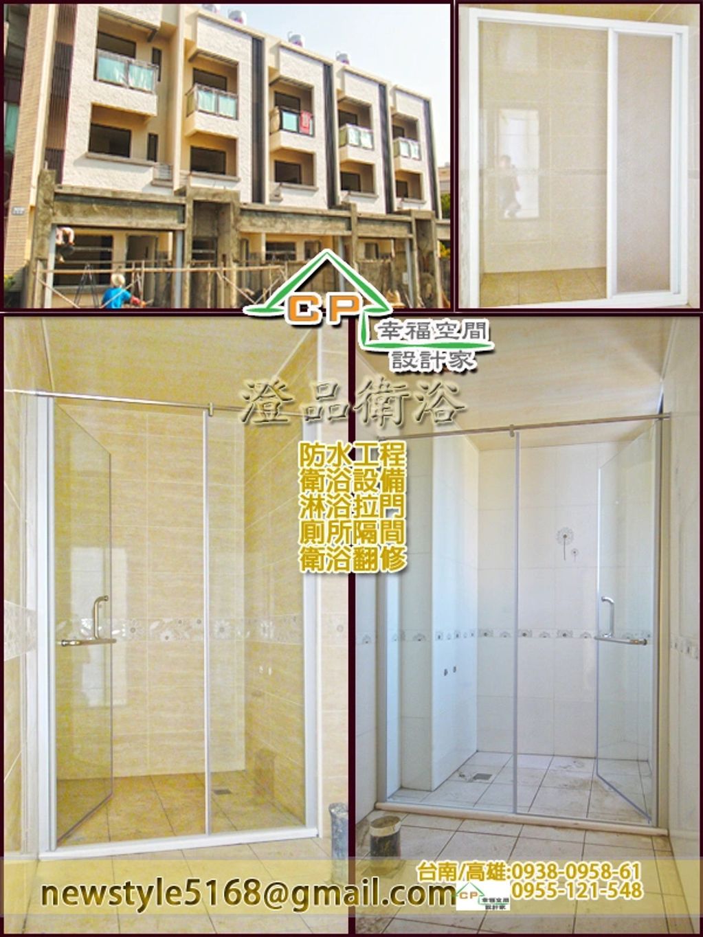 台南 高雄 淋浴拉門 搗擺隔間 工廠直營 一通電話 免費估價 廠商推薦搗擺隔間/商業空間/浴廁隔間/工廠廁所隔間/輕隔間/公共廁所搗擺隔間
乾溼分離/淋浴拉門/有框式拉門/簡框式拉門/無框式拉門