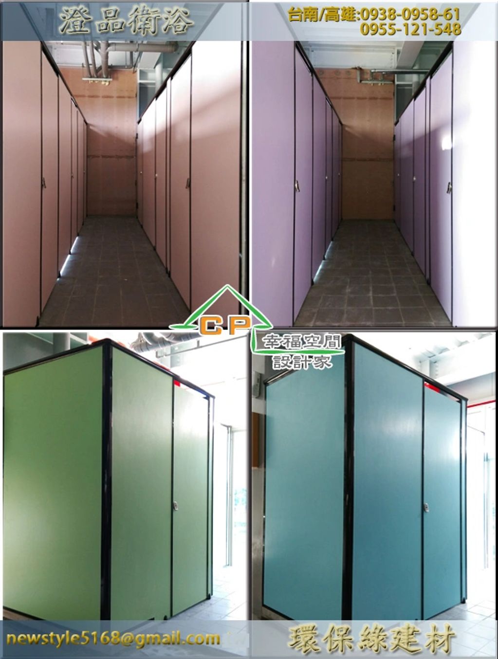 台南 高雄 淋浴拉門 搗擺隔間 工廠直營 一通電話 免費估價 廠商推薦搗擺隔間/商業空間/浴廁隔間/工廠廁所隔間/輕隔間/公共廁所搗擺隔間
乾溼分離/淋浴拉門/有框式拉門/簡框式拉門/無框式拉門