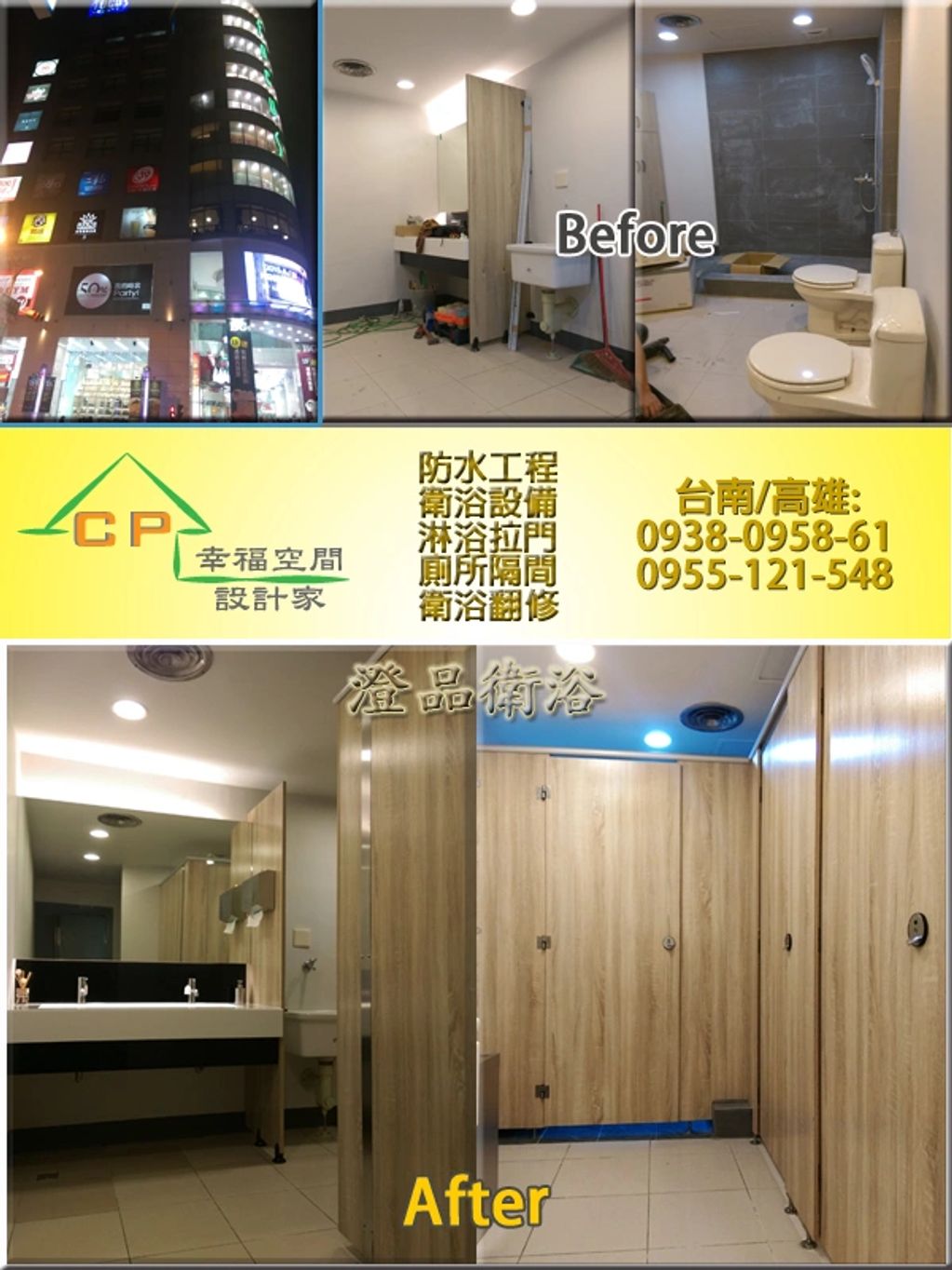 台南 高雄 淋浴拉門 搗擺隔間 工廠直營 一通電話 免費估價 廠商推薦搗擺隔間/商業空間/浴廁隔間/工廠廁所隔間/輕隔間/公共廁所搗擺隔間
乾溼分離/淋浴拉門/有框式拉門/簡框式拉門/無框式拉門