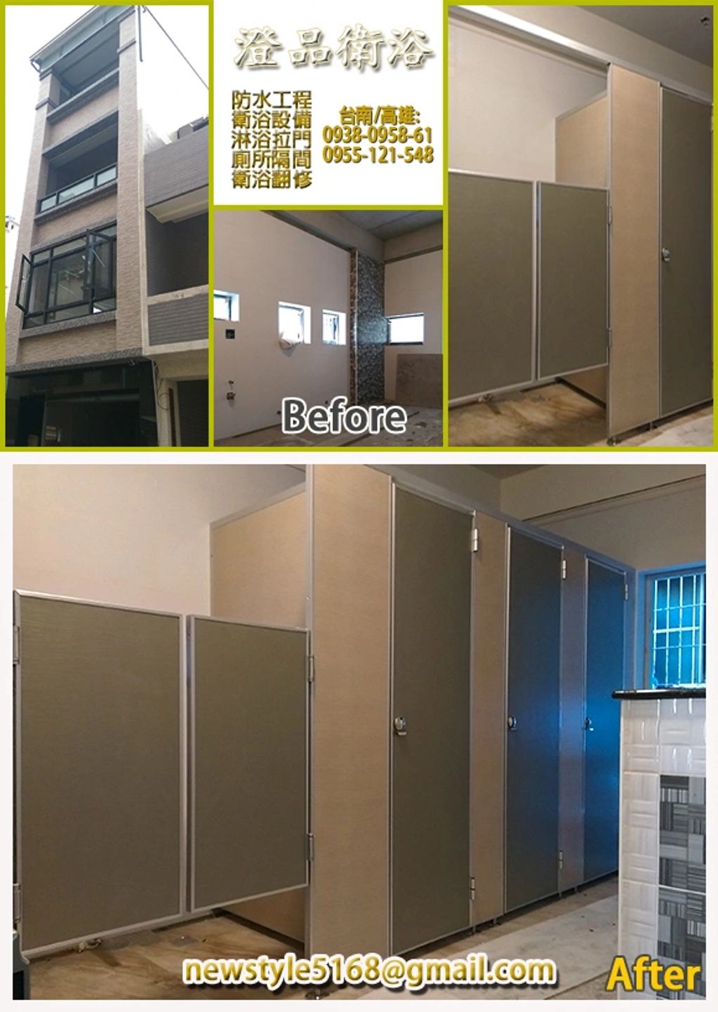 台南 高雄 淋浴拉門 搗擺隔間 工廠直營 一通電話 免費估價 廠商推薦搗擺隔間/商業空間/浴廁隔間/工廠廁所隔間/輕隔間/公共廁所搗擺隔間
乾溼分離/淋浴拉門/有框式拉門/簡框式拉門/無框式拉門