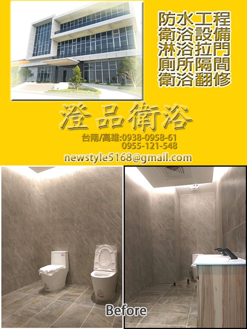 台南 高雄 淋浴拉門 搗擺隔間 工廠直營 一通電話 免費估價 廠商推薦搗擺隔間/商業空間/浴廁隔間/工廠廁所隔間/輕隔間/公共廁所搗擺隔間
乾溼分離/淋浴拉門/有框式拉門/簡框式拉門/無框式拉門