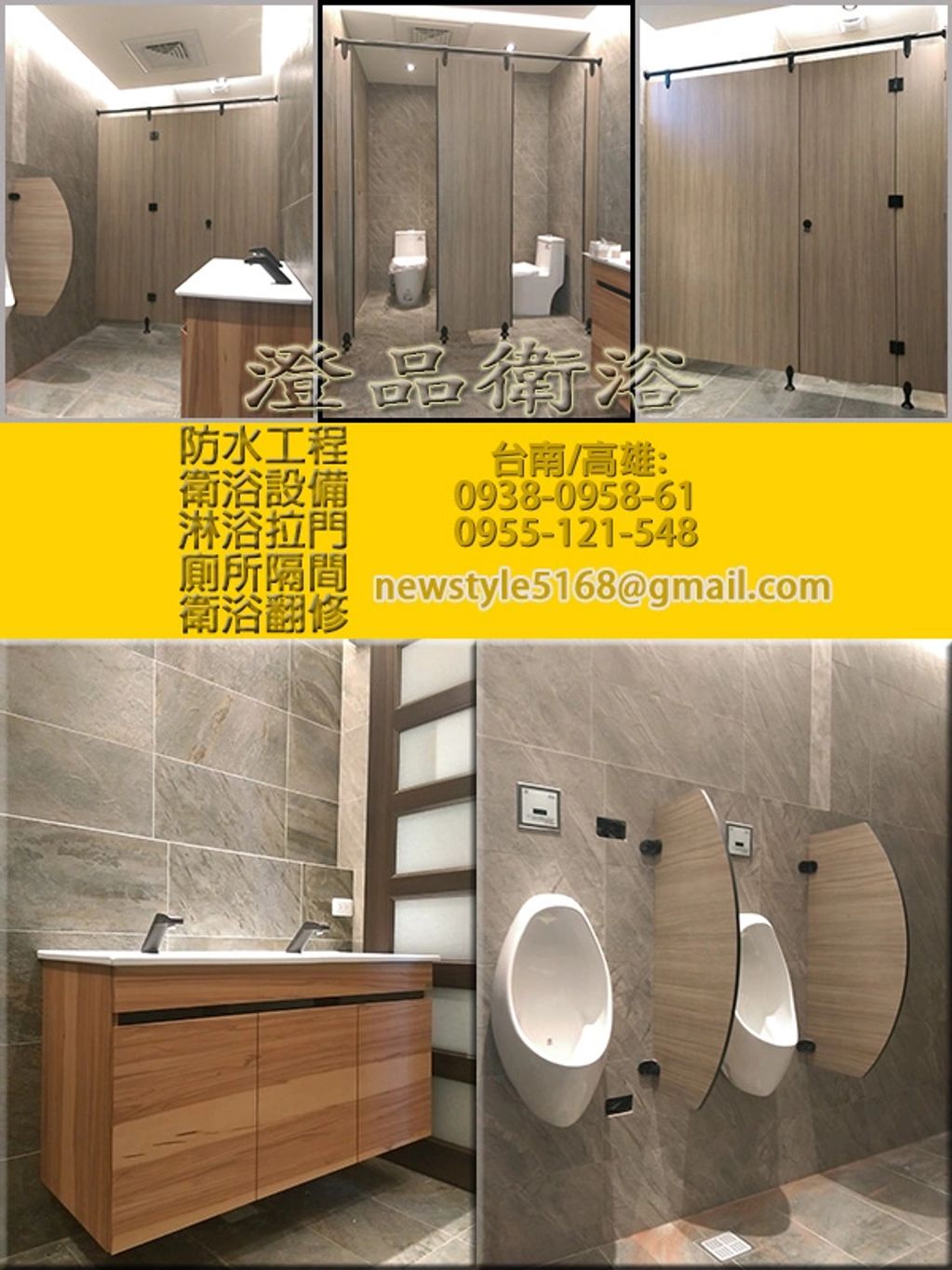 台南 高雄 淋浴拉門 搗擺隔間 工廠直營 一通電話 免費估價 廠商推薦搗擺隔間/商業空間/浴廁隔間/工廠廁所隔間/輕隔間/公共廁所搗擺隔間
乾溼分離/淋浴拉門/有框式拉門/簡框式拉門/無框式拉門