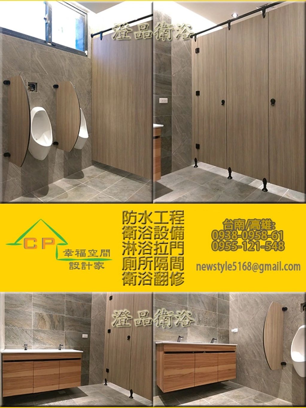 台南 高雄 淋浴拉門 搗擺隔間 工廠直營 一通電話 免費估價 廠商推薦搗擺隔間/商業空間/浴廁隔間/工廠廁所隔間/輕隔間/公共廁所搗擺隔間
乾溼分離/淋浴拉門/有框式拉門/簡框式拉門/無框式拉門