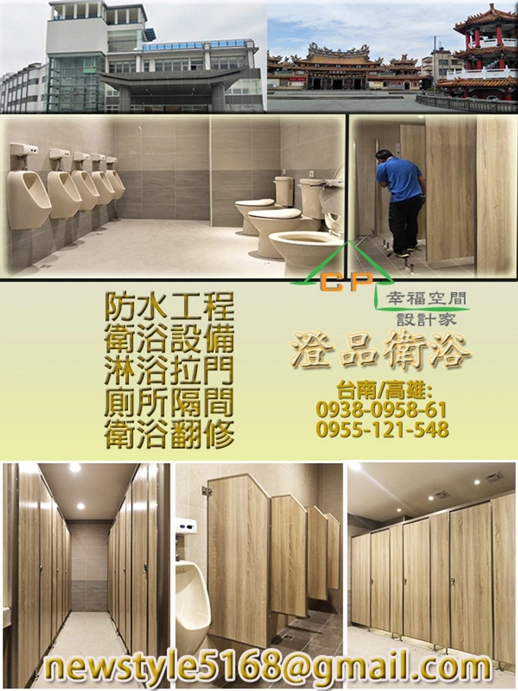 台南 高雄 淋浴拉門 搗擺隔間 工廠直營 一通電話 免費估價 廠商推薦搗擺隔間/商業空間/浴廁隔間/工廠廁所隔間/輕隔間/公共廁所搗擺隔間
乾溼分離/淋浴拉門/有框式拉門/簡框式拉門/無框式拉門