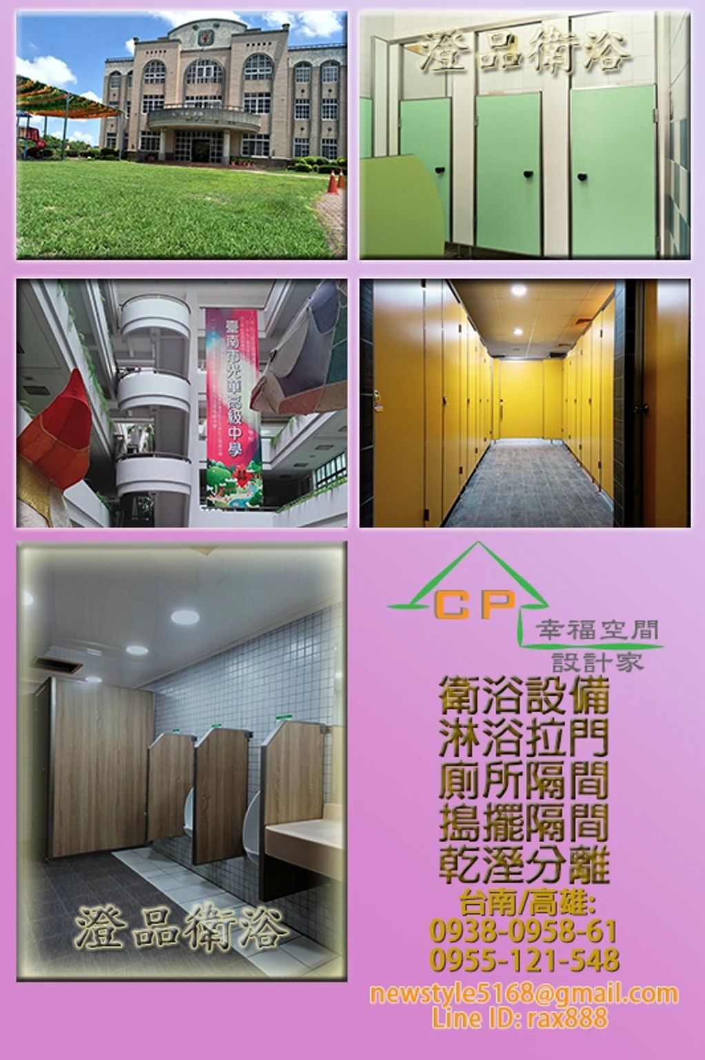 台南 高雄 淋浴拉門 搗擺隔間 工廠直營 一通電話 免費估價 廠商推薦搗擺隔間/商業空間/浴廁隔間/工廠廁所隔間/輕隔間/公共廁所搗擺隔間
乾溼分離/淋浴拉門/有框式拉門/簡框式拉門/無框式拉門