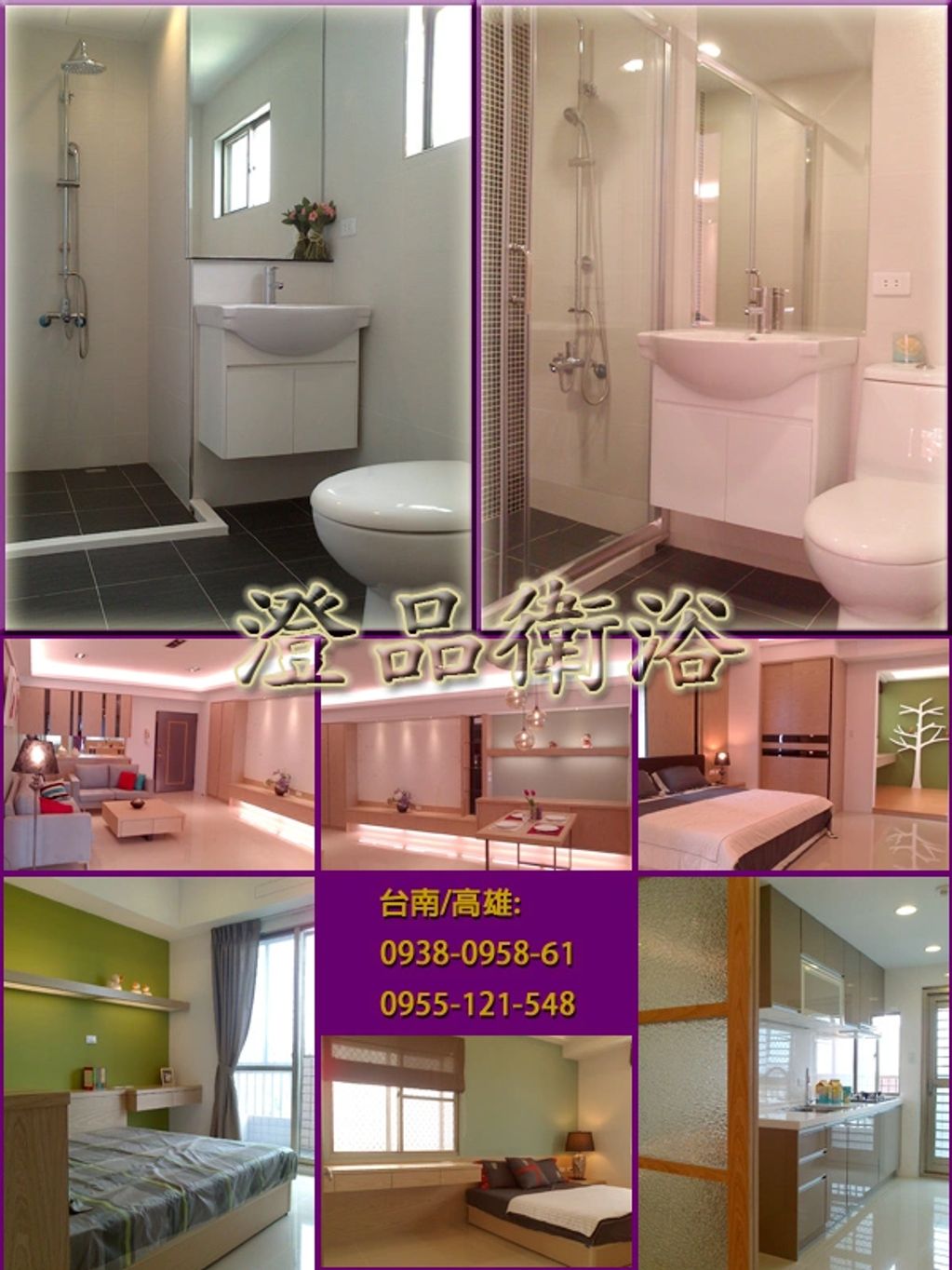 台南 高雄 淋浴拉門 搗擺隔間 工廠直營 一通電話 免費估價 廠商推薦搗擺隔間/商業空間/浴廁隔間/工廠廁所隔間/輕隔間/公共廁所搗擺隔間
乾溼分離/淋浴拉門/有框式拉門/簡框式拉門/無框式拉門