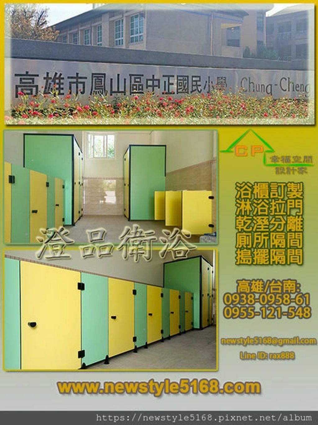 台南 高雄 淋浴拉門 搗擺隔間 工廠直營 一通電話 免費估價 廠商推薦搗擺隔間/商業空間/浴廁隔間/工廠廁所隔間/輕隔間/公共廁所搗擺隔間
乾溼分離/淋浴拉門/有框式拉門/簡框式拉門/無框式拉門