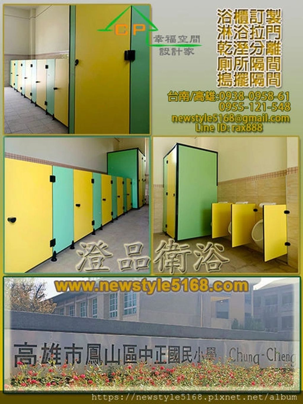 台南 高雄 淋浴拉門 搗擺隔間 工廠直營 一通電話 免費估價 廠商推薦搗擺隔間/商業空間/浴廁隔間/工廠廁所隔間/輕隔間/公共廁所搗擺隔間
乾溼分離/淋浴拉門/有框式拉門/簡框式拉門/無框式拉門