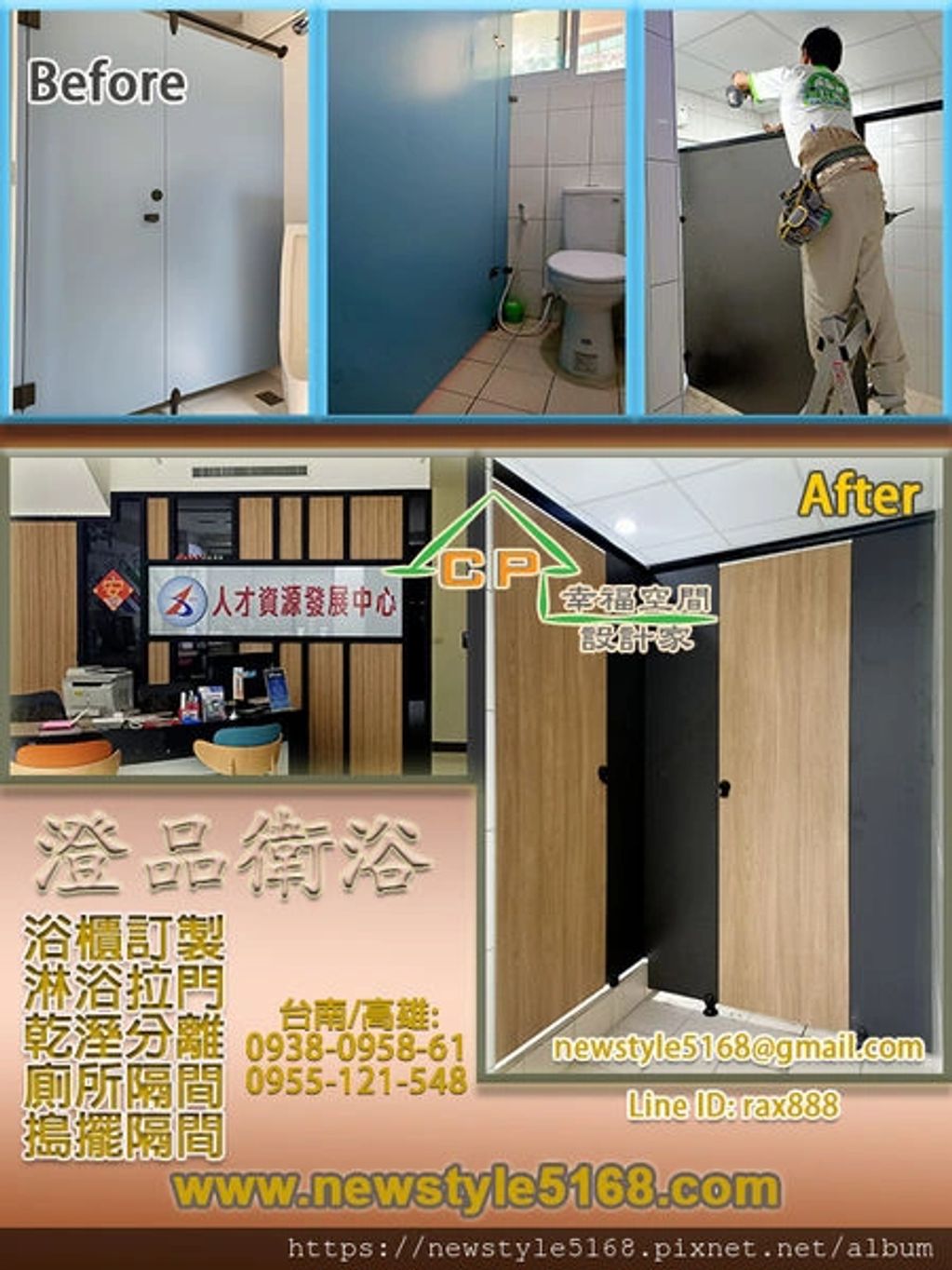 台南 高雄 淋浴拉門 搗擺隔間 工廠直營 一通電話 免費估價 廠商推薦搗擺隔間/商業空間/浴廁隔間/工廠廁所隔間/輕隔間/公共廁所搗擺隔間
乾溼分離/淋浴拉門/有框式拉門/簡框式拉門/無框式拉門