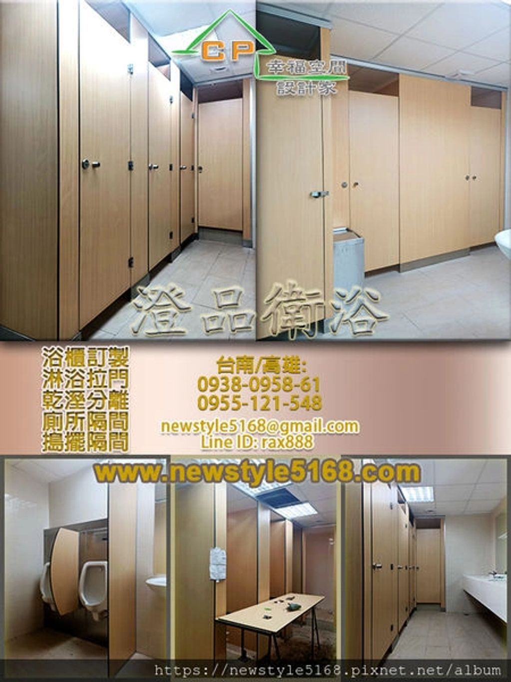 搗擺隔間/商業空間/浴廁隔間/工廠廁所隔間/輕隔間/公共廁所導擺隔間/廁所折門
乾溼分離/淋浴拉門/有框式拉門/簡框式拉門/無框式拉門/無框玻璃導擺隔間