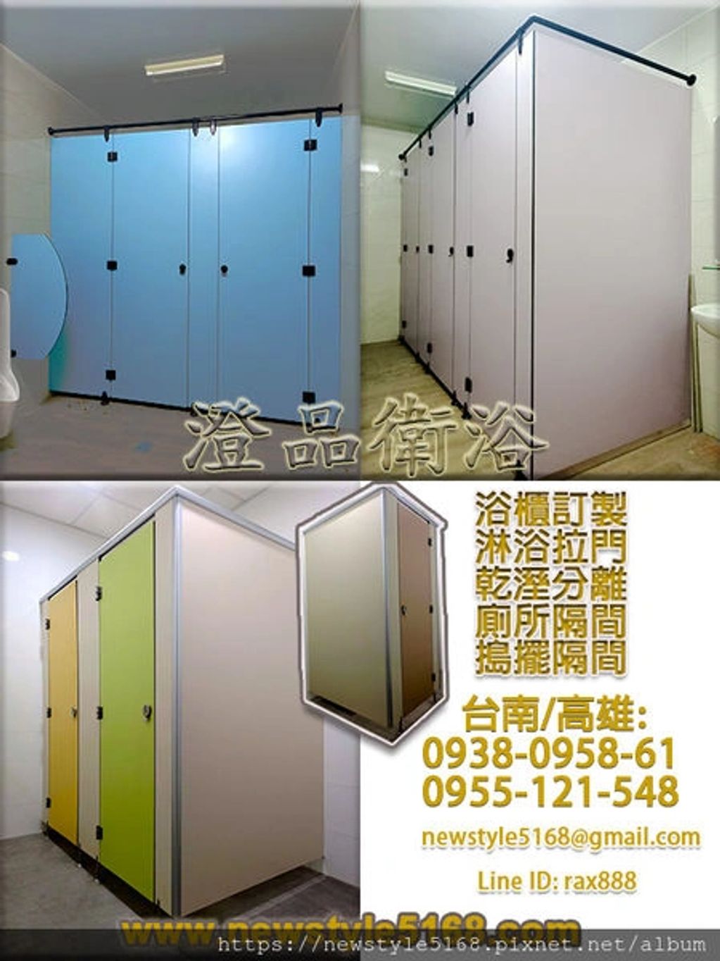 搗擺隔間/商業空間/浴廁隔間/工廠廁所隔間/輕隔間/公共廁所導擺隔間/廁所折門
乾溼分離/淋浴拉門/有框式拉門/簡框式拉門/無框式拉門/無框玻璃導擺隔間