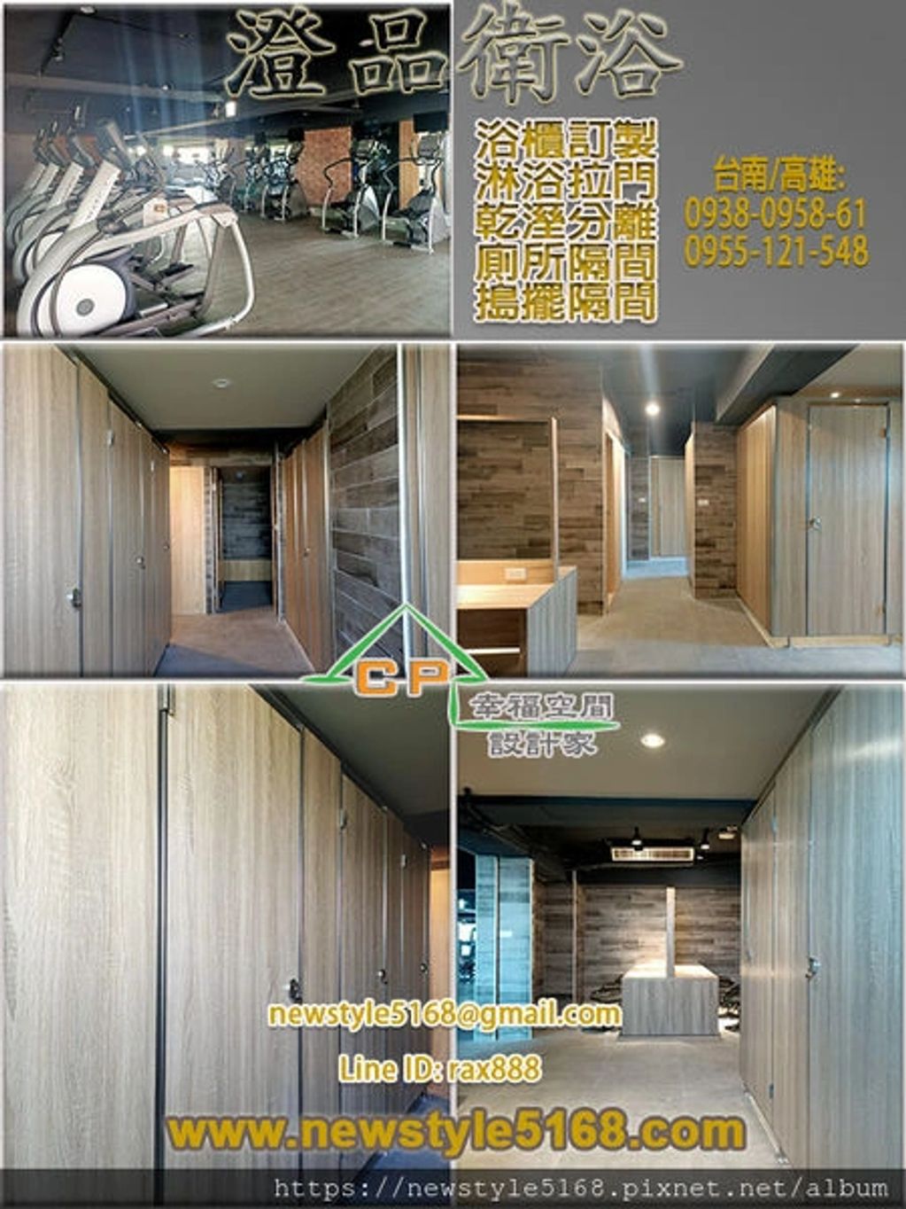 搗擺隔間/商業空間/浴廁隔間/工廠廁所隔間/輕隔間/公共廁所導擺隔間/廁所折門
乾溼分離/淋浴拉門/有框式拉門/簡框式拉門/無框式拉門/無框玻璃導擺隔間