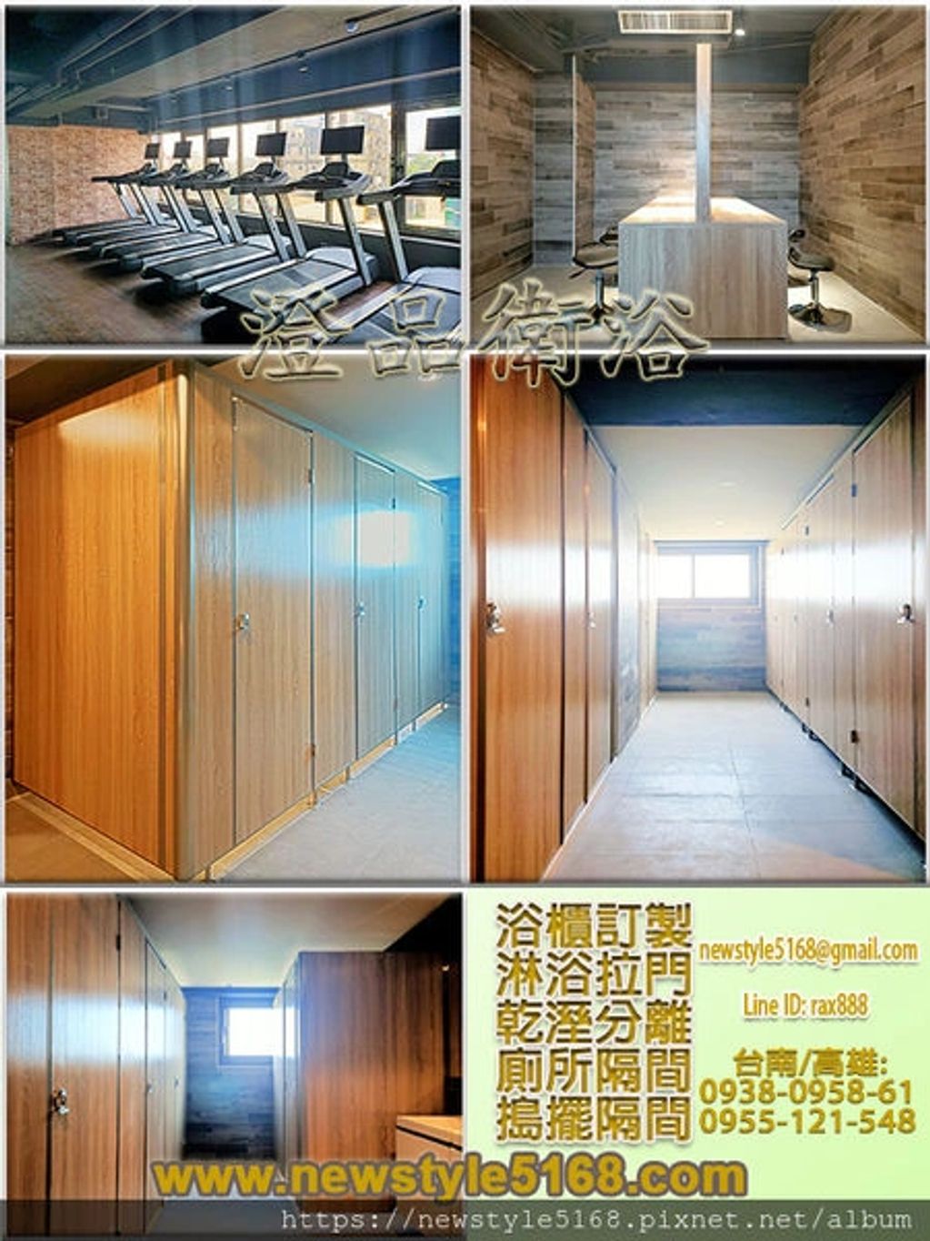 搗擺隔間/商業空間/浴廁隔間/工廠廁所隔間/輕隔間/公共廁所導擺隔間/廁所折門
乾溼分離/淋浴拉門/有框式拉門/簡框式拉門/無框式拉門/無框玻璃導擺隔間