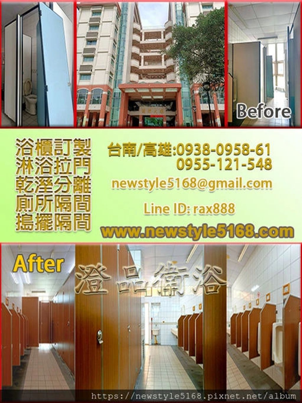 搗擺隔間/商業空間/浴廁隔間/工廠廁所隔間/輕隔間/公共廁所搗擺隔間/廁所折門
乾溼分離/淋浴拉門/有框式拉門/簡框式拉門/無框式拉門/無框玻璃搗擺隔間