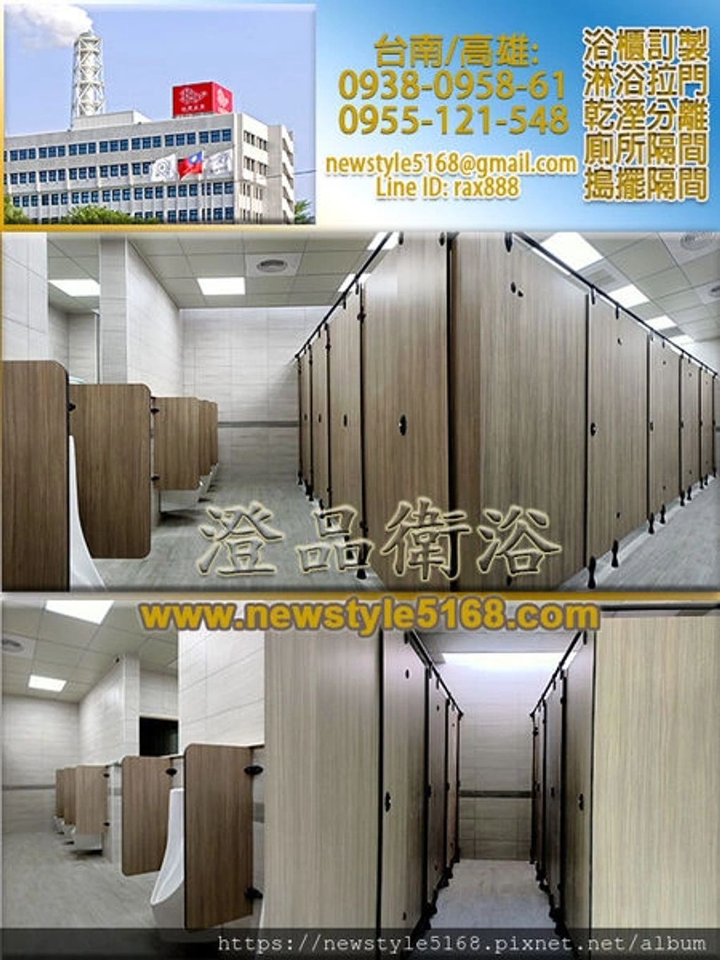 搗擺隔間/商業空間/浴廁隔間/工廠廁所隔間/輕隔間/公共廁所導擺隔間/廁所折門
乾溼分離/淋浴拉門/有框式拉門/簡框式拉門/無框式拉門/無框玻璃導擺隔間