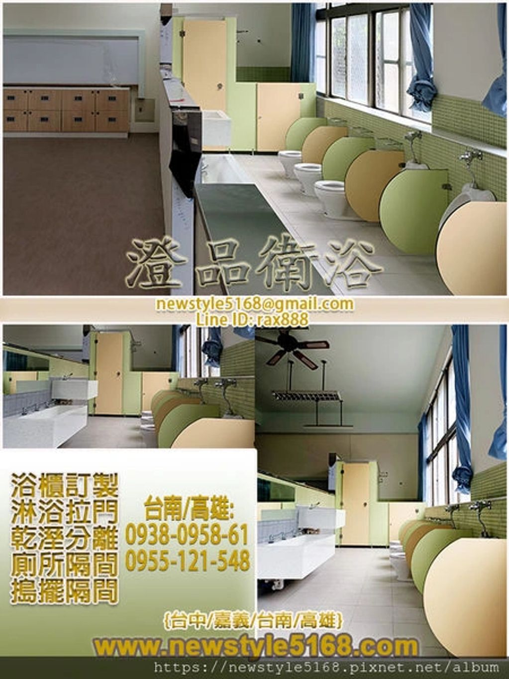 搗擺隔間/商業空間/浴廁隔間/工廠廁所隔間/輕隔間/公共廁所搗擺隔間/廁所折門
乾溼分離/淋浴拉門/有框式拉門/簡框式拉門/無框式拉門/無框玻璃搗擺隔間