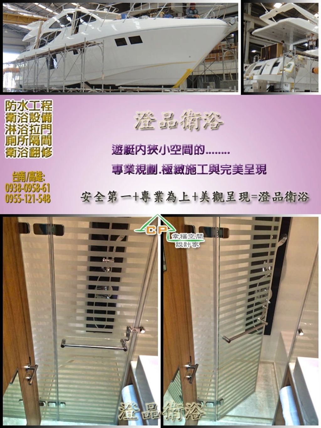 台南 高雄 淋浴拉門 搗擺隔間 工廠直營 一通電話 免費估價 廠商推薦搗擺隔間/商業空間/浴廁隔間/工廠廁所隔間/輕隔間/公共廁所搗擺隔間
乾溼分離/淋浴拉門/有框式拉門/簡框式拉門/無框式拉門