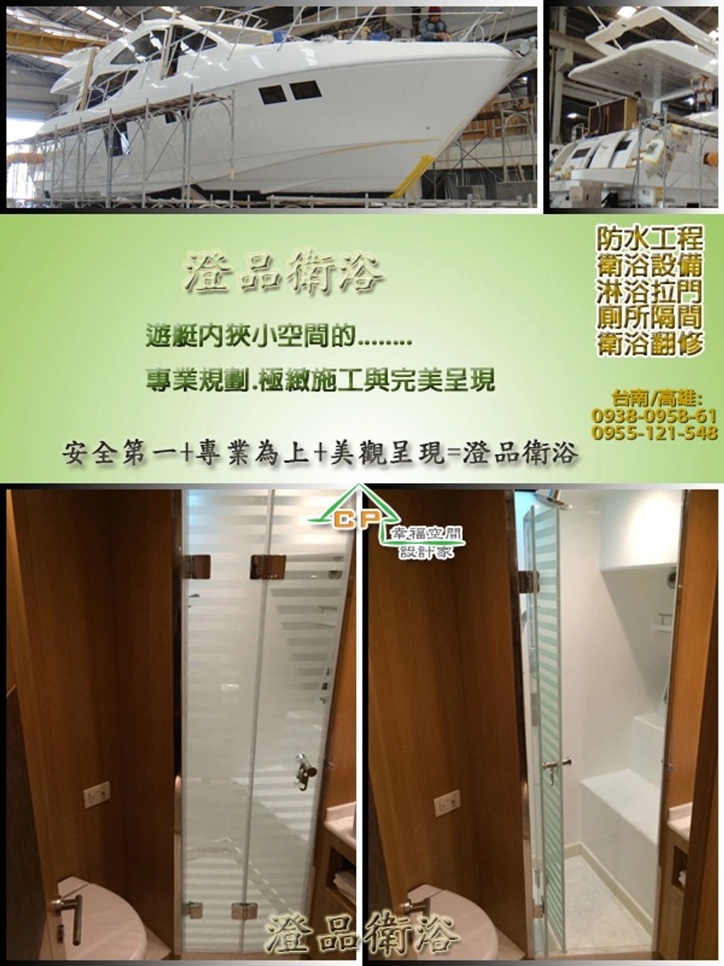 台南 高雄 淋浴拉門 搗擺隔間 工廠直營 一通電話 免費估價 廠商推薦搗擺隔間/商業空間/浴廁隔間/工廠廁所隔間/輕隔間/公共廁所搗擺隔間
乾溼分離/淋浴拉門/有框式拉門/簡框式拉門/無框式拉門