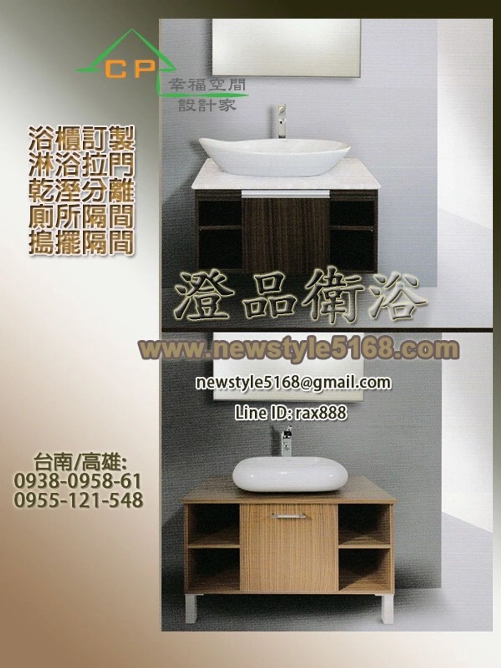 台南 高雄 淋浴拉門 搗擺隔間 工廠直營 一通電話 免費估價 廠商推薦搗擺隔間/商業空間/浴廁隔間/工廠廁所隔間/輕隔間/公共廁所搗擺隔間
乾溼分離/淋浴拉門/有框式拉門/簡框式拉門/無框式拉門