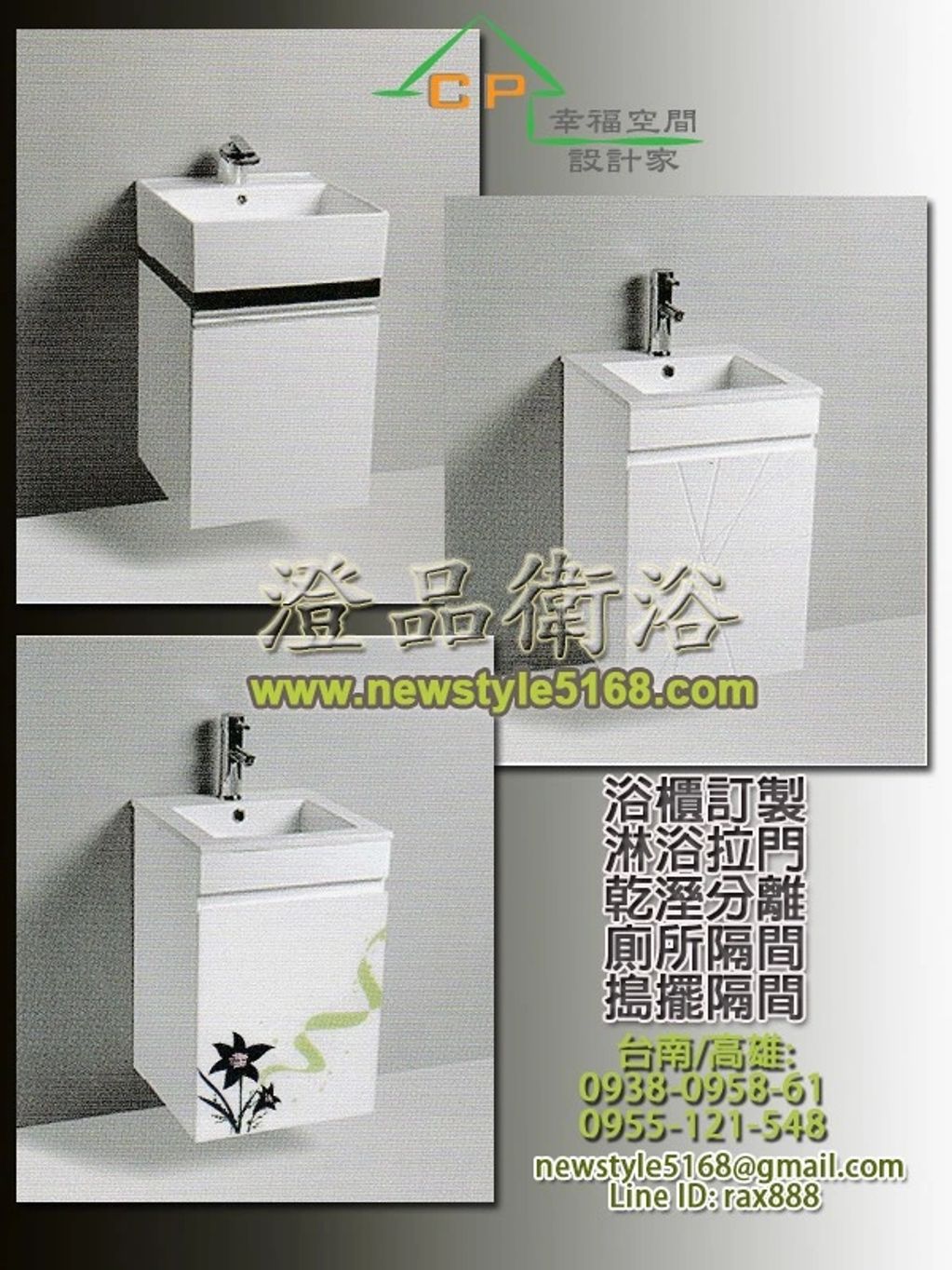 台南 高雄 淋浴拉門 搗擺隔間 工廠直營 一通電話 免費估價 廠商推薦搗擺隔間/商業空間/浴廁隔間/工廠廁所隔間/輕隔間/公共廁所搗擺隔間
乾溼分離/淋浴拉門/有框式拉門/簡框式拉門/無框式拉門