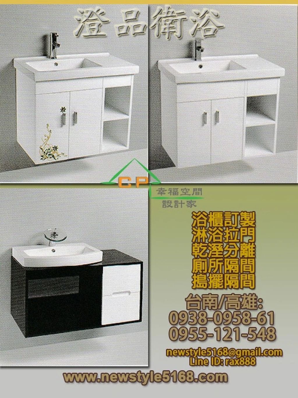 台南 高雄 淋浴拉門 搗擺隔間 工廠直營 一通電話 免費估價 廠商推薦搗擺隔間/商業空間/浴廁隔間/工廠廁所隔間/輕隔間/公共廁所搗擺隔間
乾溼分離/淋浴拉門/有框式拉門/簡框式拉門/無框式拉門