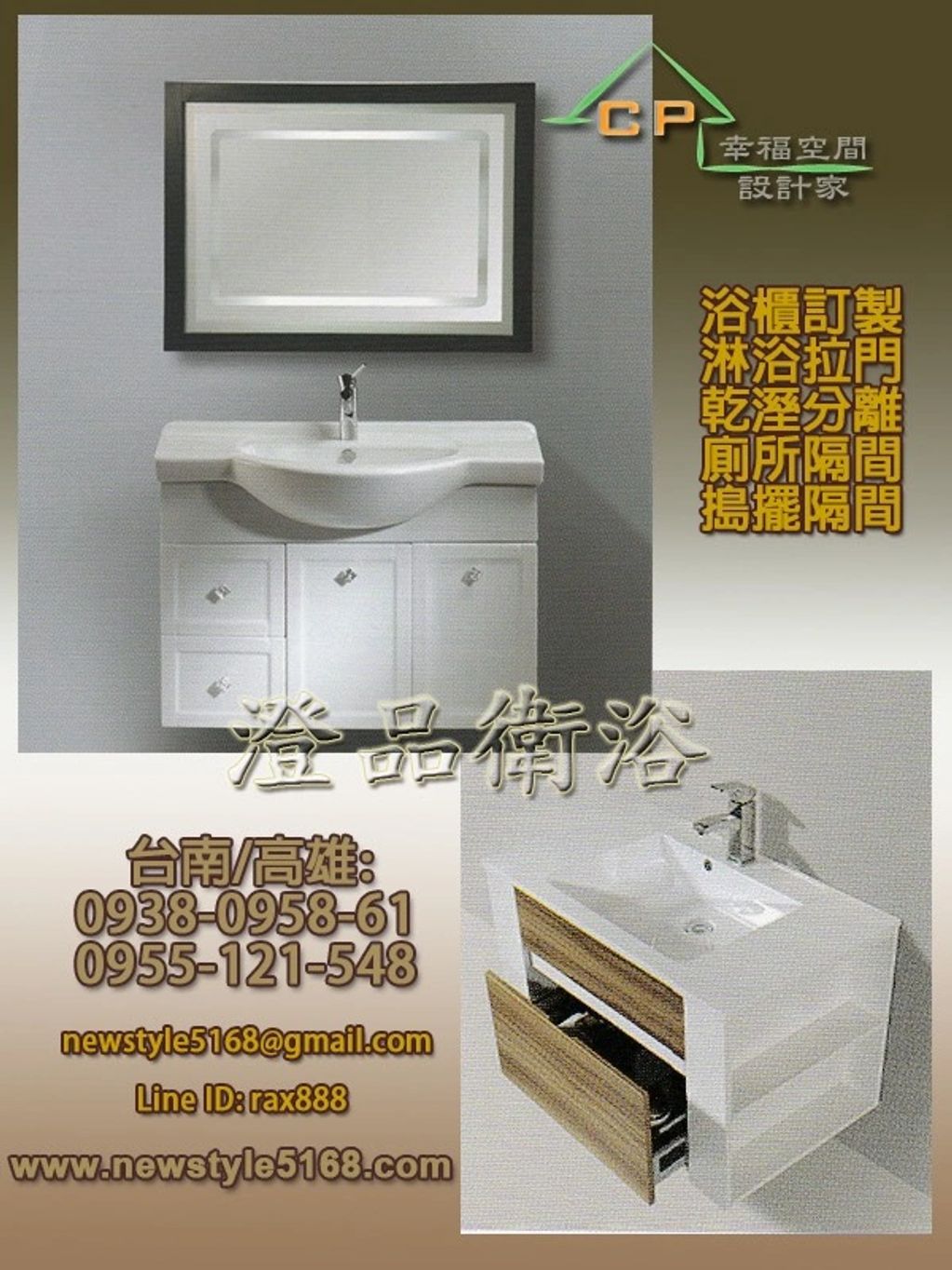 台南 高雄 淋浴拉門 搗擺隔間 工廠直營 一通電話 免費估價 廠商推薦搗擺隔間/商業空間/浴廁隔間/工廠廁所隔間/輕隔間/公共廁所搗擺隔間
乾溼分離/淋浴拉門/有框式拉門/簡框式拉門/無框式拉門