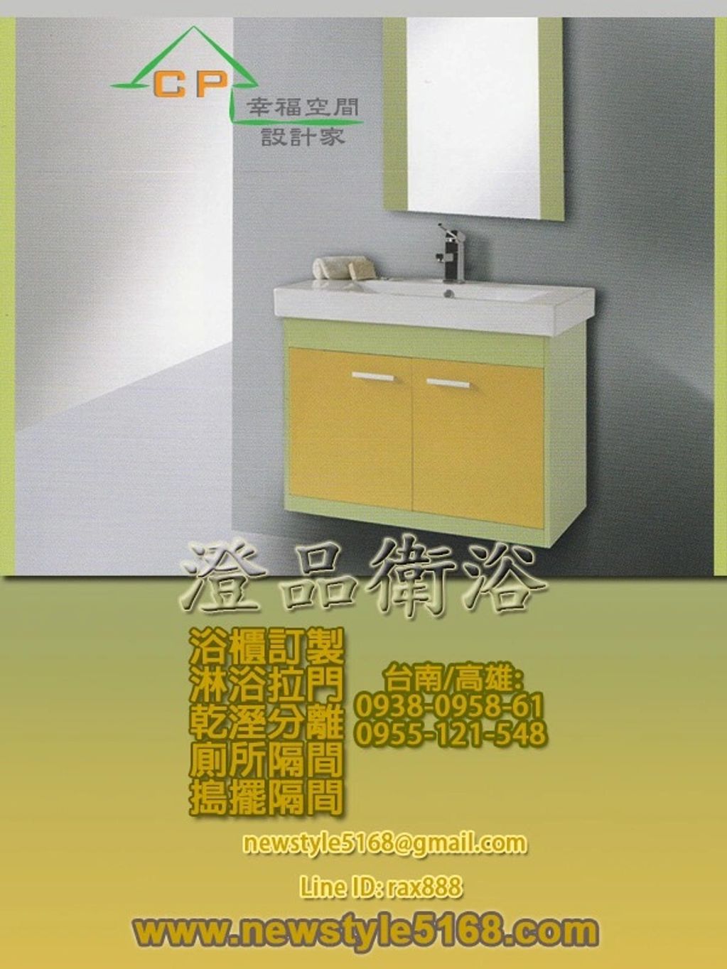 台南 高雄 淋浴拉門 搗擺隔間 工廠直營 一通電話 免費估價 廠商推薦搗擺隔間/商業空間/浴廁隔間/工廠廁所隔間/輕隔間/公共廁所搗擺隔間
乾溼分離/淋浴拉門/有框式拉門/簡框式拉門/無框式拉門